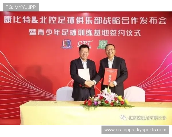 球队与地方政府签署共建青训协议，足球青训和学校合作协议