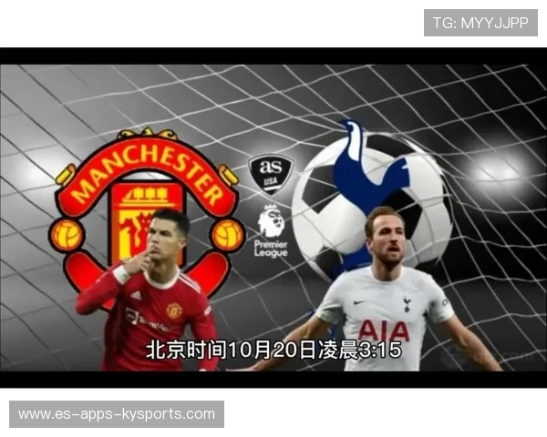 曼联主场迎战热刺,阵容齐整实力强劲 曼联主场迎战热刺,阵容齐整实力强劲